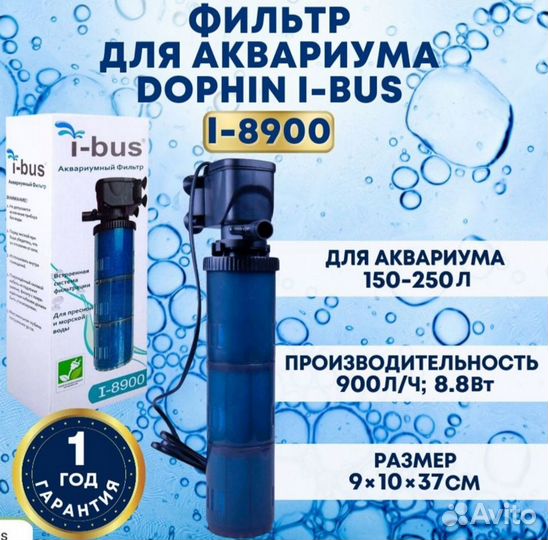 Фильтр и нагреватель для аквариума