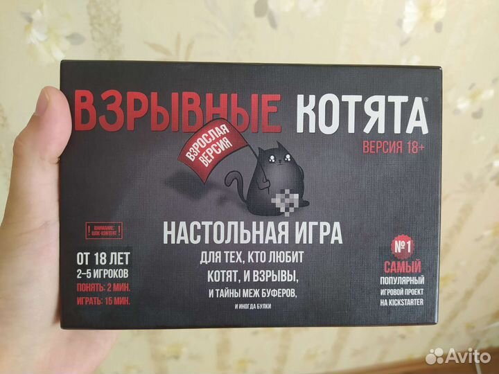 Настольная игра 