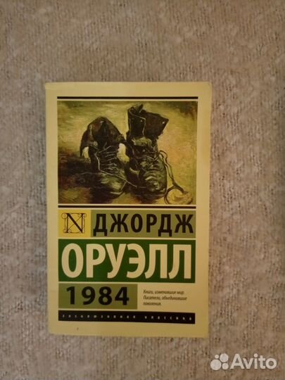 Джордж оруэлл 1984 графический роман