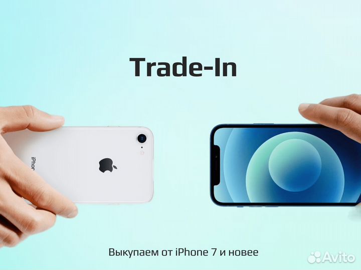 iPhone 13, 256 ГБ