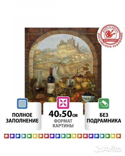 Алмазная вышивка