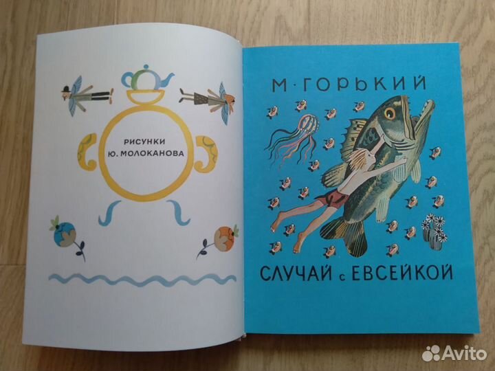 Книга сказки стихи в илл. Молоканова