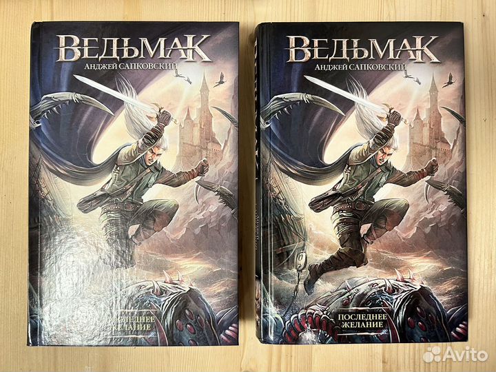 Книги Ведьмак