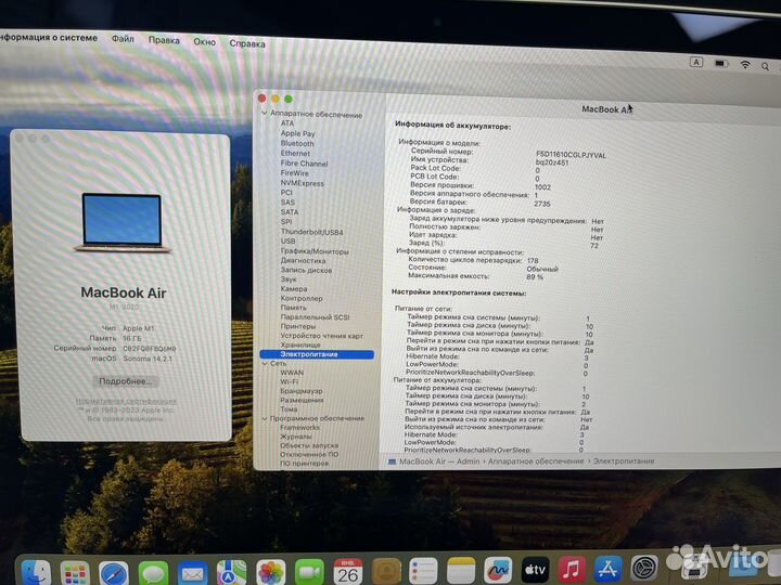 MacBook Air 13 (2020) M1 8 Ram 256 SSD (Э-835)