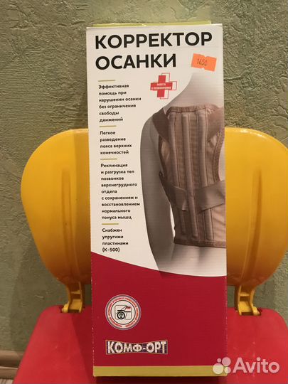 Корсет ортопедический детский