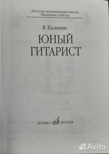 Учебное пособие В.Калинина 