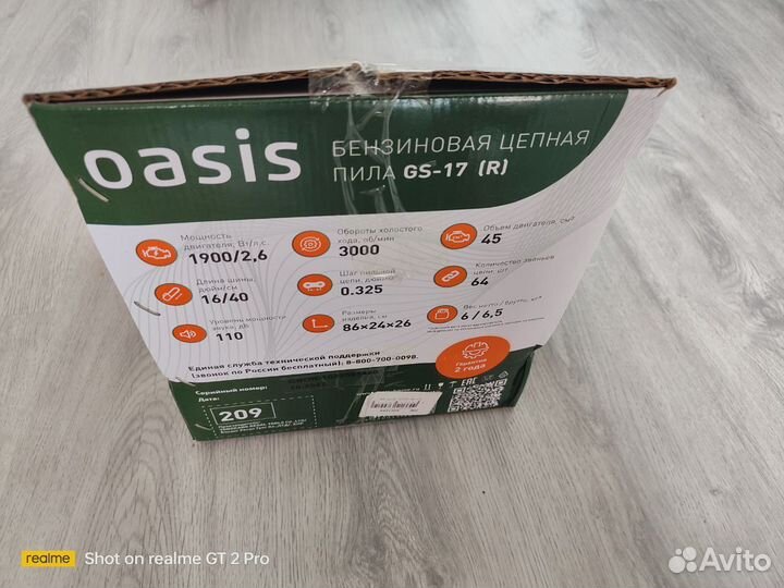 Бензопила Oasis GS-17 2.6 л.с шина 40 см