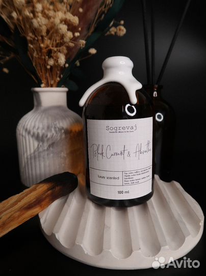 Диффузор ароматический для дома или офиса 100 мл