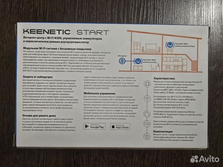Роутер Keenetic Start