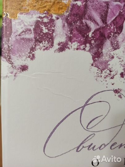 Обложка для свидетельства о браке