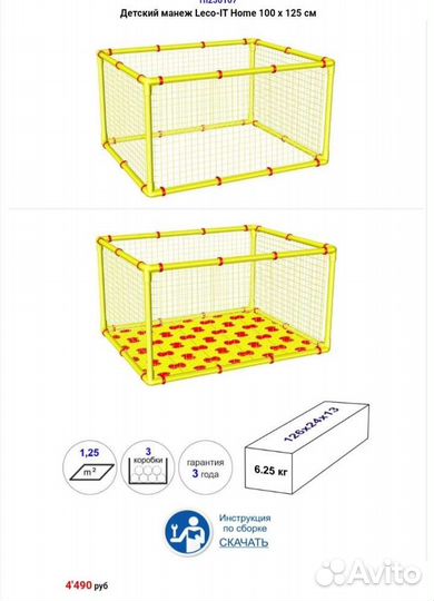 Манеж без шариков