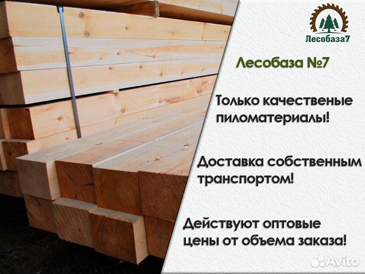 Пиломатериалы, гост