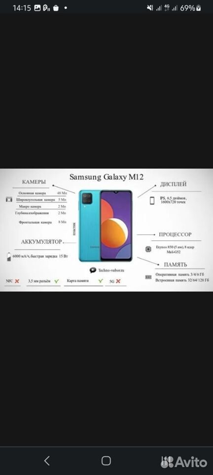 Samsung Galaxy M12, 4/64 ГБ