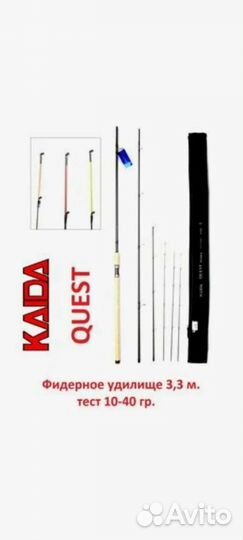 Фидерное удилище kaida quest 3 метра