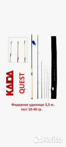 Фидерное удилище kaida quest 3 метра