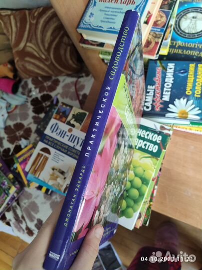 Книги по садоводству