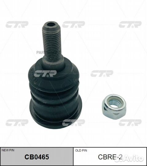 CTR CB0465 Шаровая опора нижн. L/R (старый арт. cb