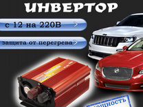 Преобразователь (инвертор) 12-220В 500W