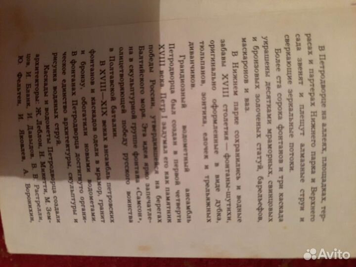 Набор открыток фонтан петродворца СССР 16 шт