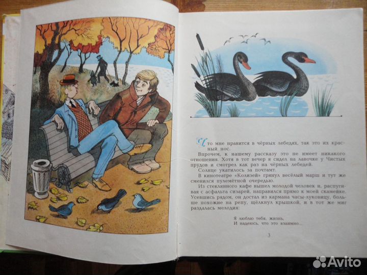 Приключения Васи Куролесова.Юрий Коваль.Мишкины кн