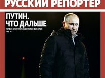 Журнал "Русский репортер" 2011-2014