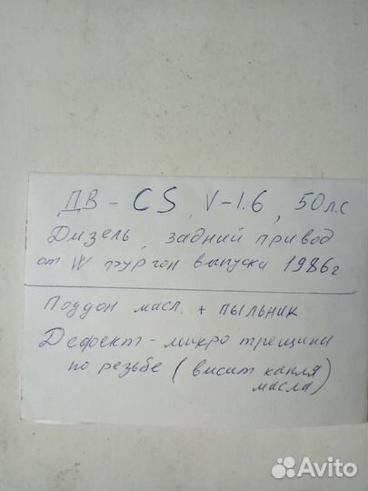 Поддон масляный