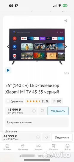 Телевизор xiaomi mi tv 4s 55