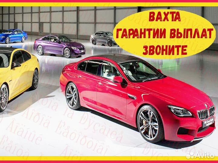 Маляр Жилье+Еда Вахта 30/60/90 №946