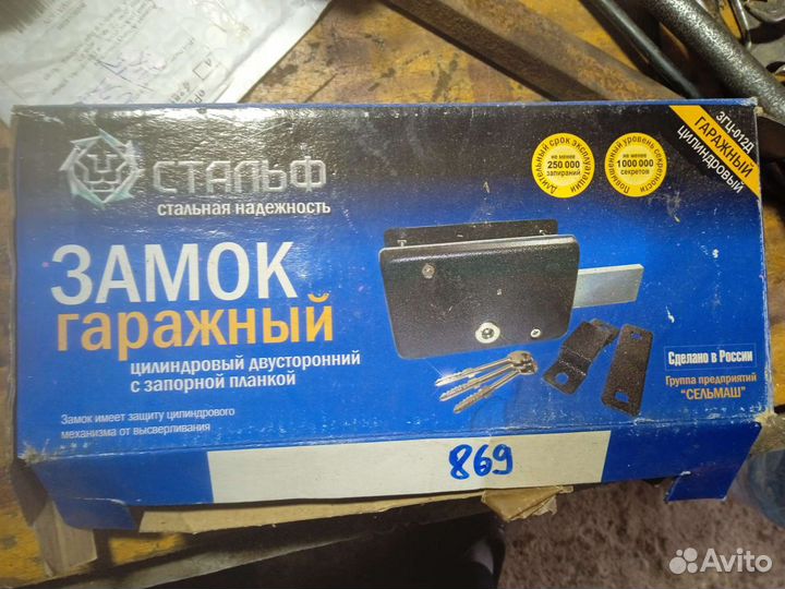 Замок гаражный новый