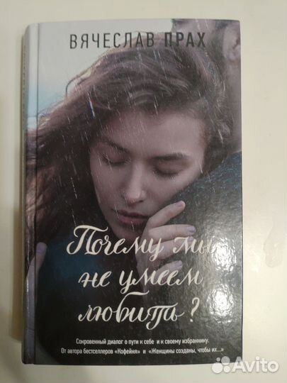 Книги Вячеслав Прах 2шт