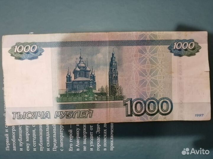 Купюра с красивым номером