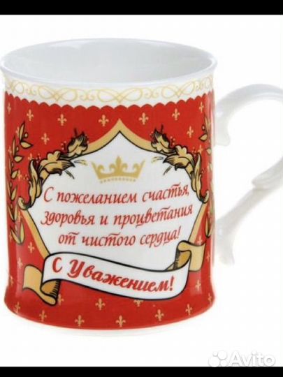 Кружка юбилей