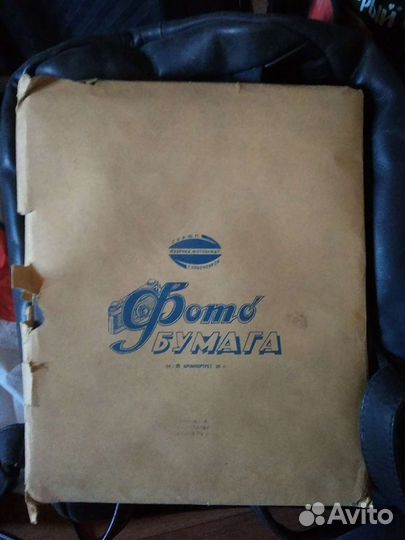 Фотобумага СССР