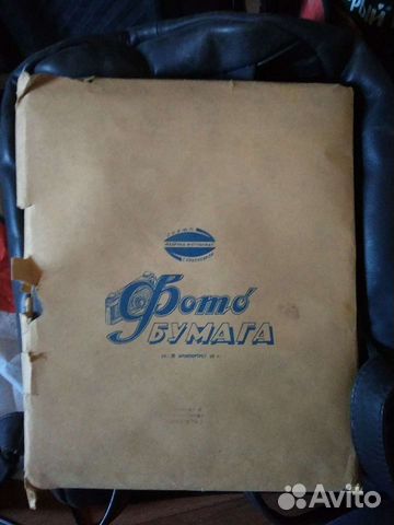 Фотобумага СССР