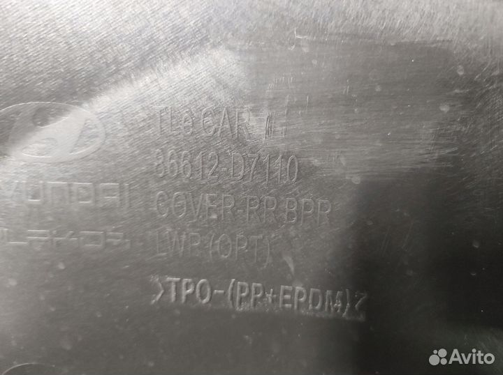 Юбка бампера задняя Hyundai Tucson 2015-2021