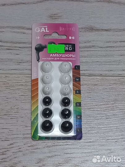 Амбушюры для наушников