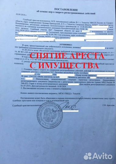 Сниму аресты приставов