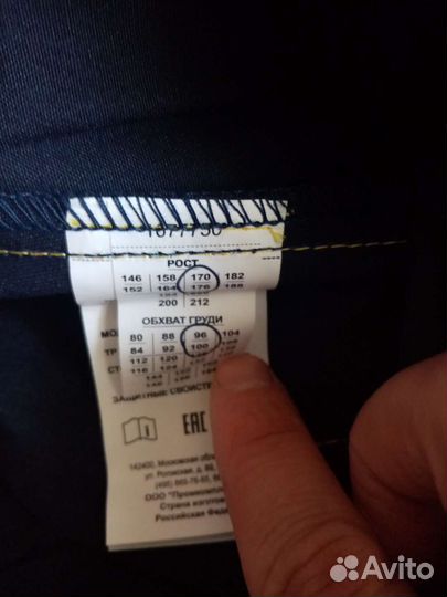 Спецодежда