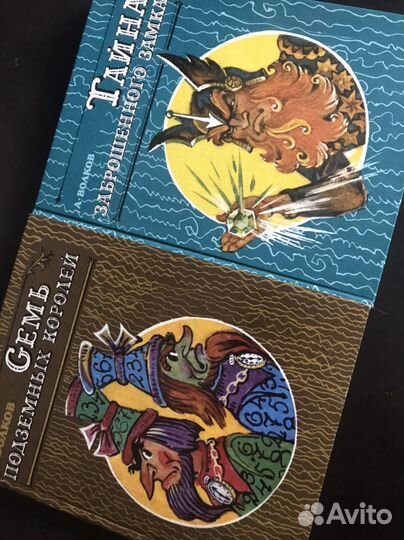 А Волков Детские книги