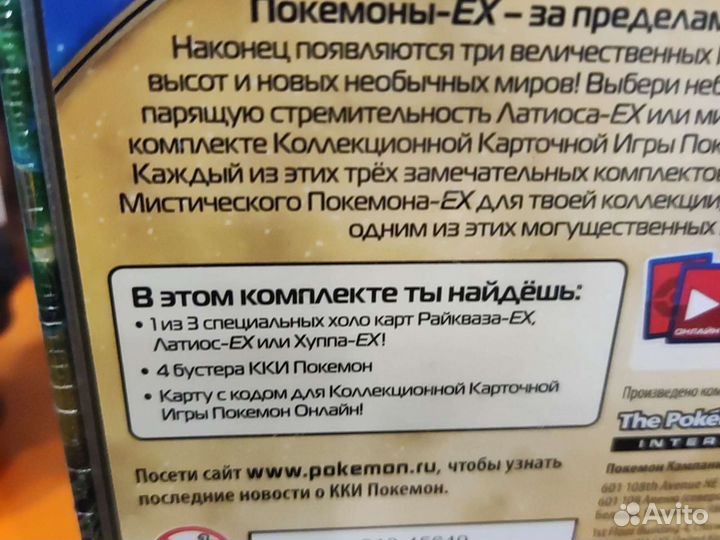 Pokemon: Коллекционный набор Хуппа EX