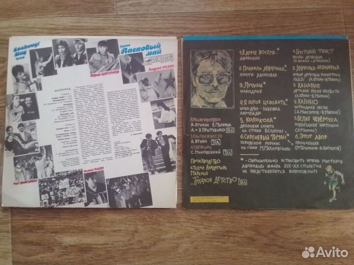Раритетный винил отечественных поп звёзд