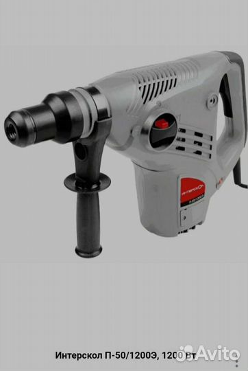Перфоратор Интерскол П -50