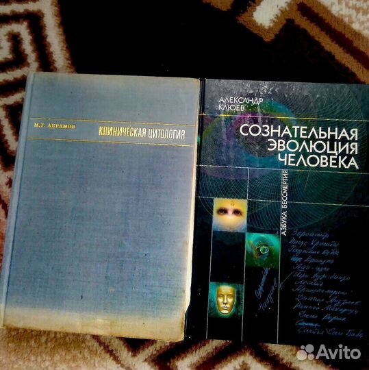 Медицинские справочники, пособие СССР