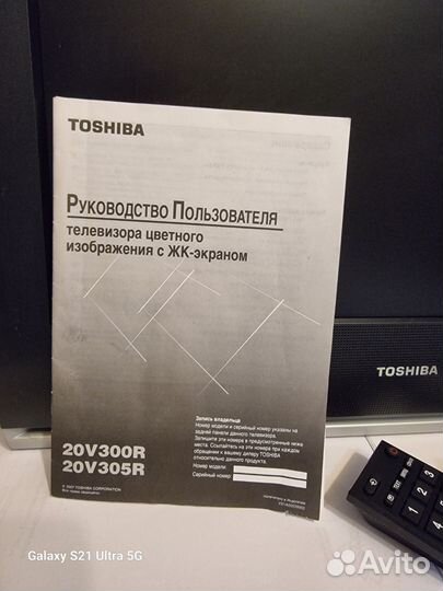 Телевизор Toshiba 20 дюймов б/у