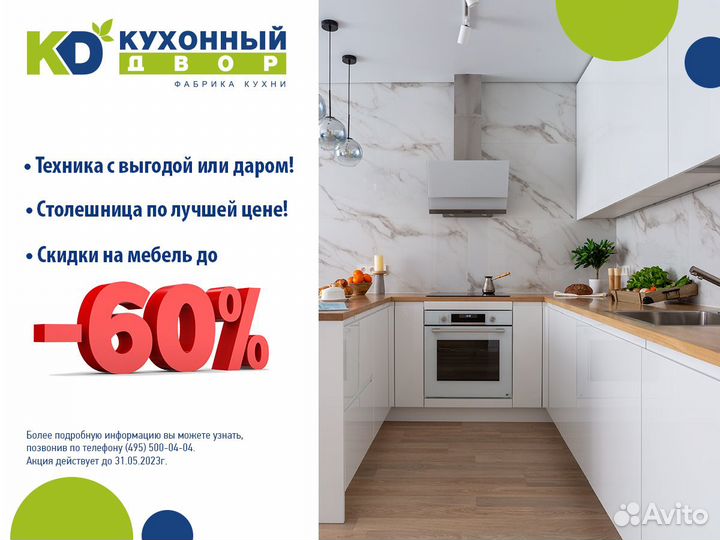 Кухни по индивидуальному заказу