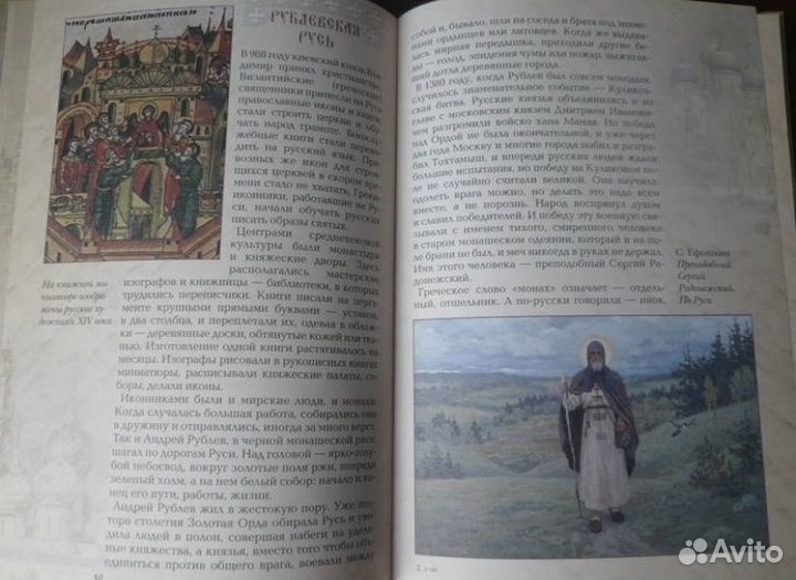 Книга Андрей Рублев