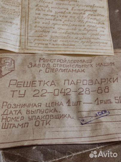 Решетка для пароварки, кастрюли.Цена за 1 шт