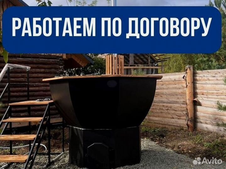 Банный чан 232 см диаметр с гарантией на 10 лет