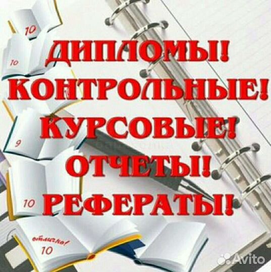Помощь студентам