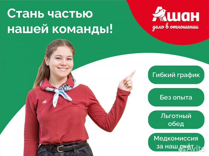 Сотрудник на выкладку товара